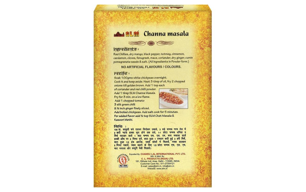 SLM Channa Masala    Box  100 grams